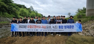 한국농어촌공사 남원지사, 수질오염 통합방제 훈련 실시