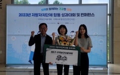 김제시보건소, 제8기 지역보건의료계획 수립 우수기관 선정