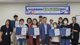 익산교육문화회관, SNS 홍보 서포터즈 발대