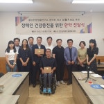 율당한방생활연구소, 진안군장애인복지관에 한약 전달