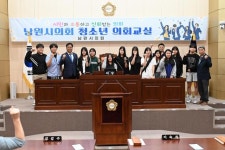 남원시의회, 운봉중 학생 대상 청소년 의회 교실 운영