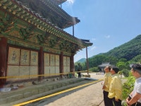 문화재청 이경훈 차장, 김제 금산사 문화재 피해 상황 점검