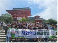 [웹] 정읍교육지원청, 청소년 해외역사문화탐방 성과보고회 개최