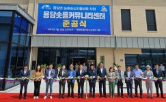 진안군, 용담면 농촌중심지 활성화사업 ‘용담솟을커뮤니티센터’ 준공식 가져