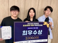 어디로드팀 운영자 중심의 푸드트럭 정보 전달 최우수상 수상