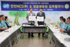 한전MCS(주) 정읍지점, 정읍애육원과 업무협약 체결