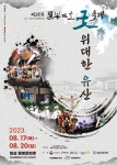 공감과 상생의 에너지⋯제28회 필봉마을굿축제 개최