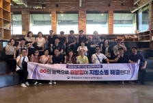 인재개발원 교육생, 문화로 지역소명 대응하는 완주문화재단 사례 답사