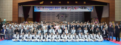 제21회 우석대학교 총장기 전국 태권도대회 성료