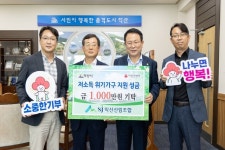 익산 위기가구 성금 기탁 잇따라