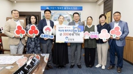 익산 위기가구 성금 기탁 잇따라