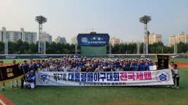 ‘역전의 명수 DNA’ 군산상일고, 37년 만에 대통령배 우승