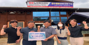 한국농어촌공사 무진장지사, 찾아가는 사회복지시설 봉사활동 전개