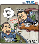 [만평] 익산 A새마을금고 사적 친분으로 부실 대출 의혹?