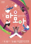 전북어린이교향악단, 26번째 정기연주회 마음모아 관객곁으로