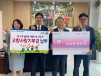 농협중앙회 임실군지부, 임실교육지원청과 고향사랑기부제 가입행사