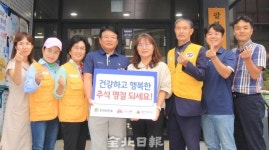 (주)창해에탄올, 대한적십자사 전북지사에 온누리상품권 200만 원 기부