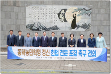 제277차 전라북도 시군의회 의장협의회, 정읍서 개최