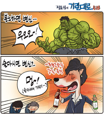 [정윤성 만평] A축협조합장 직원들에게 '갑질·폭행'...