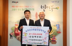 ㈜상일테크·㈜동명이티와이, 무주군에 장학금 기탁