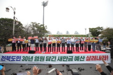 새만금 SOC예산 삭감 반발⋯군산시의원·시민 등 단체 삭발