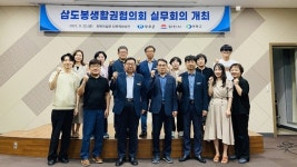 무주군, 경북 김천시·충북 영동군과 삼도봉생활권 상생 위해 머리 맞대다