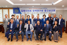 새만금 간척사업 비전과 발전 방향’