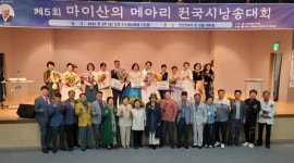 진안홍삼축제 또 하나의 관심사 ‘제5회 마이산의 메아리 전국 시낭송대회’ 성료