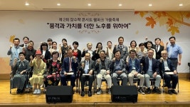 서울시니어스타워㈜, 2023 웰파크 가을축제 제2회 장수학 콘서트 개최