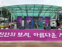 진안 상전면 제22회 면민의날 화합한마당 행사 성황