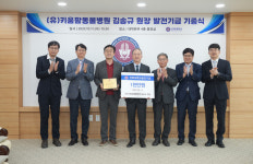 전북대 수의대 김송규 동문, 발전기금 1000만원 전달