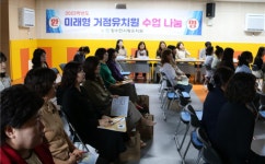 장수한사랑유치원, 미래형 거점유치원 수업 나눔