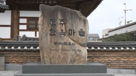 [전주한옥마을이 위태롭다](4)대안-주민이 주인공인 지속 가능한 관광 추진해야