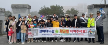 장수경찰서, 산서초교 등굣길 교통안전지도