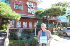 전주 연와미당, 적십자 기업사회공헌 캠페인 동참