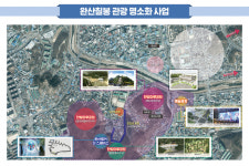 전주 구도심 완산칠봉 거점으로 관광 외연 더 넓힌다