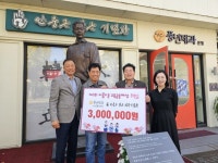 강동오케익&풍년제과, 아름다운 교육공동체상에 300만원 후원