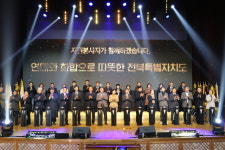 ‘제18회 자원봉사자의 날 기념’  2023 전북 자원봉사자 대회 성황리 개최