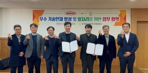 폴리텍대학 전북캠퍼스, 미원상사(주)와 채용연계 MOU 체결