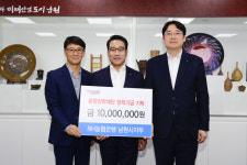 농협 남원시지부, 춘향장학재단에 장학금 1000만 원 기탁