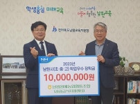 남원원예농협, 남원교육지원청에 장학금 전달