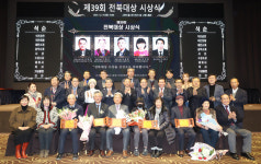 자랑스러운 전북인 함께…전북 대도약 시작으로