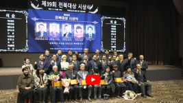 [영상] 제39회 전북대상 시상식…전북 도민의 행복을 위해서 더 열심히 뛰겠다는 격려가 되길