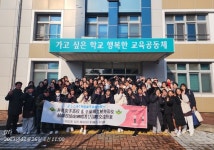 일본 도쿄 카시와이고등학교 학생들, 정읍여자고등학교 교류방문