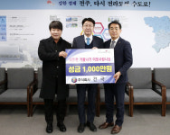 주식회사 건국, 전주시에 따뜻한 겨울나기 성금 1000만원 후원