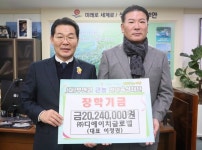 이정권 ㈜디에이치 글로벌 대표, 부안 근농인재육성장학금 2024만 원 기탁