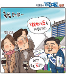 [전북만평-정윤성] 혹시 전북특별자치도를 아십니까?