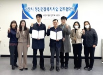 익산시정신건강복지센터·도시관리공단 ‘맞손’
