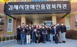 김제시장애인종합복지관, 전북 유일 전 영역 A등급 선정