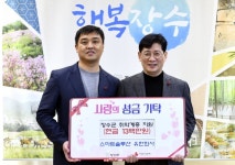 스마트솔루션 유한회사, 장수군 소년소녀가장 가정 돕기 성금 쾌척